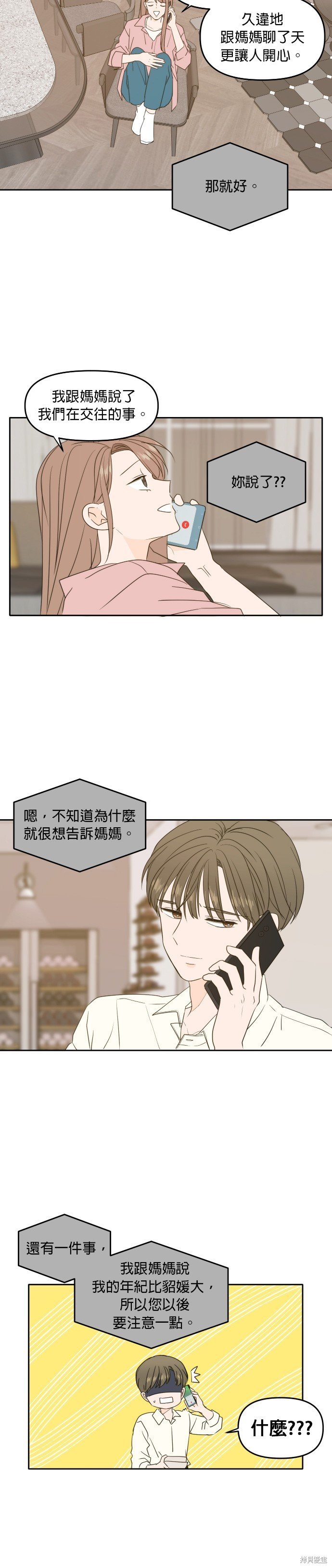 第85话