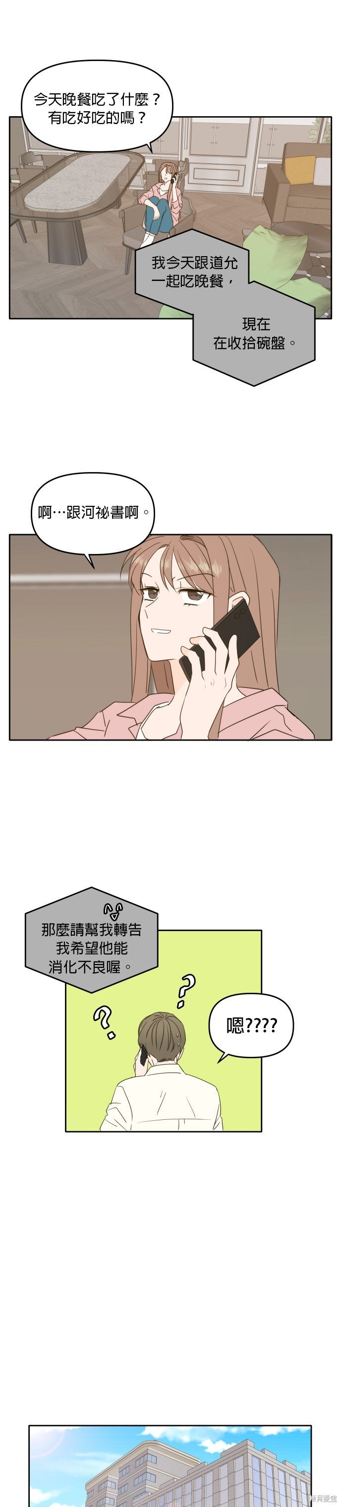 第85话