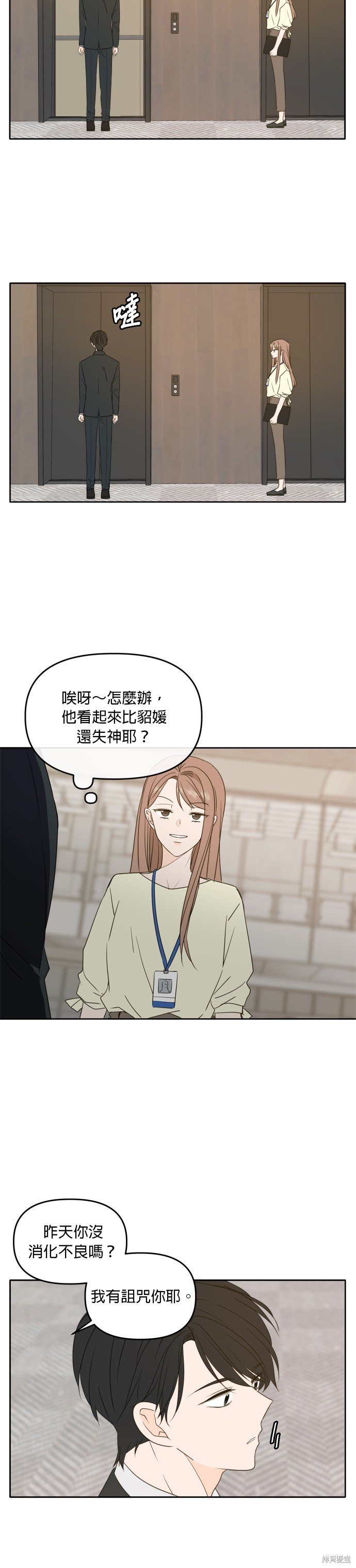 第85话