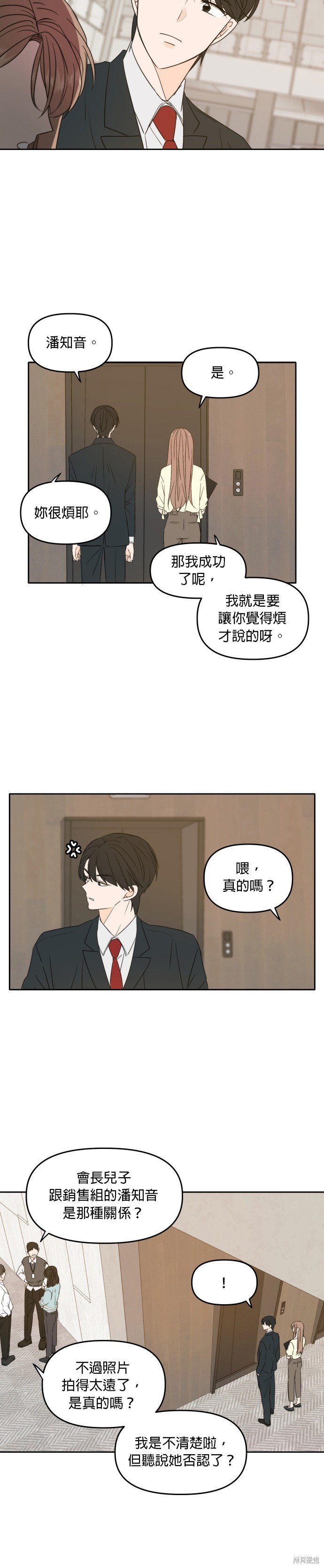 第85话