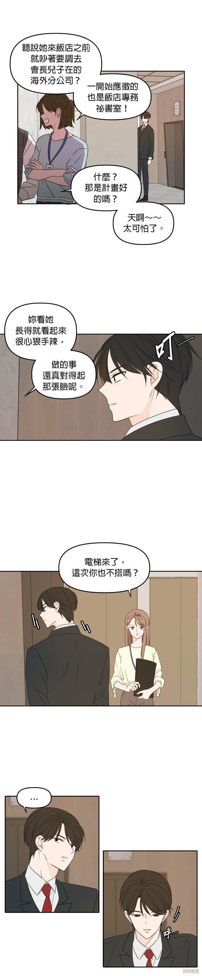 第85话
