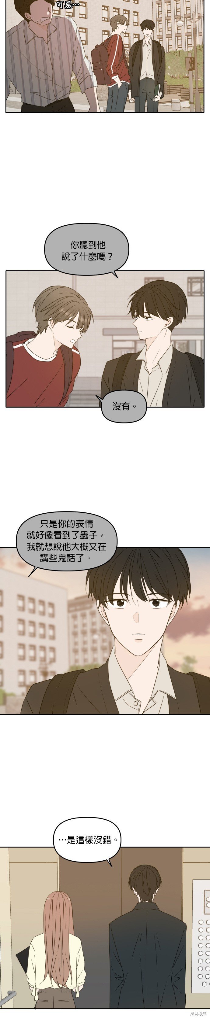 第85话