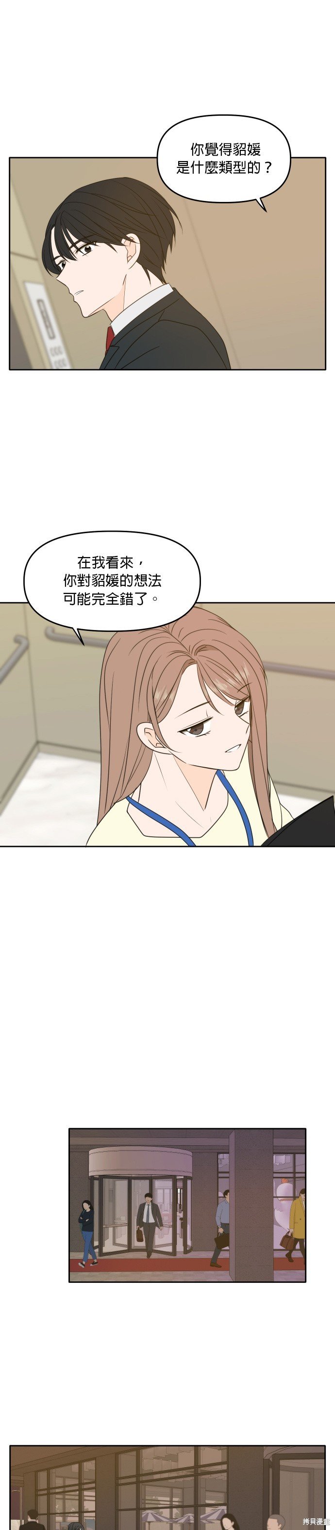 第85话