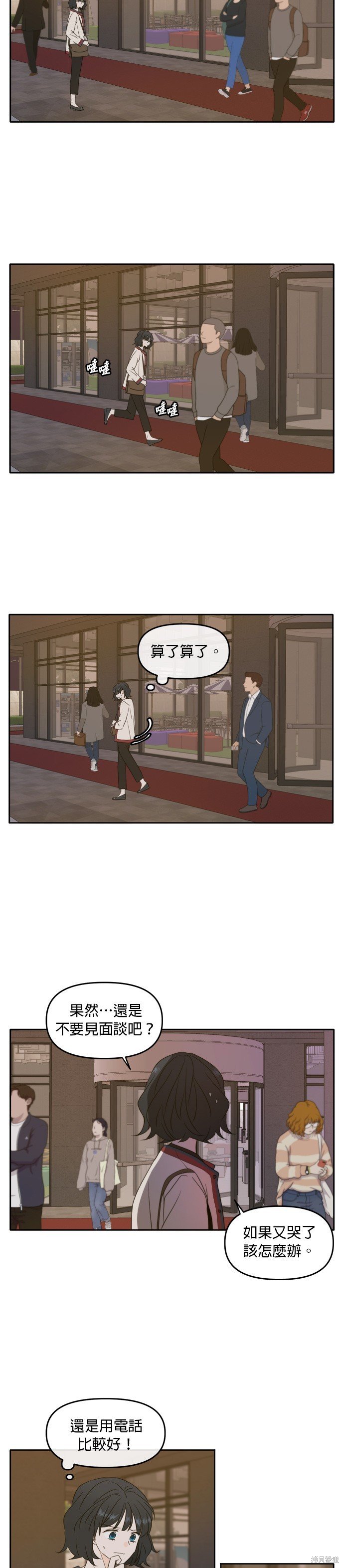 第85话
