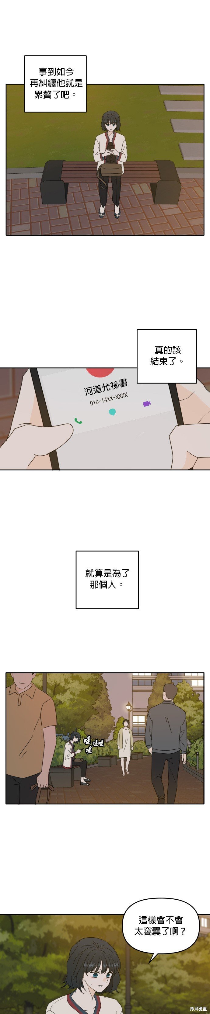 第85话