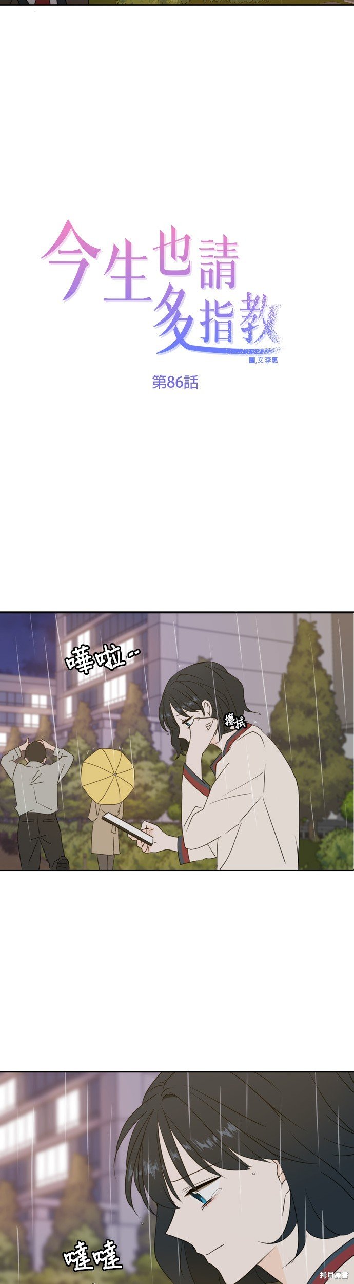 第86话