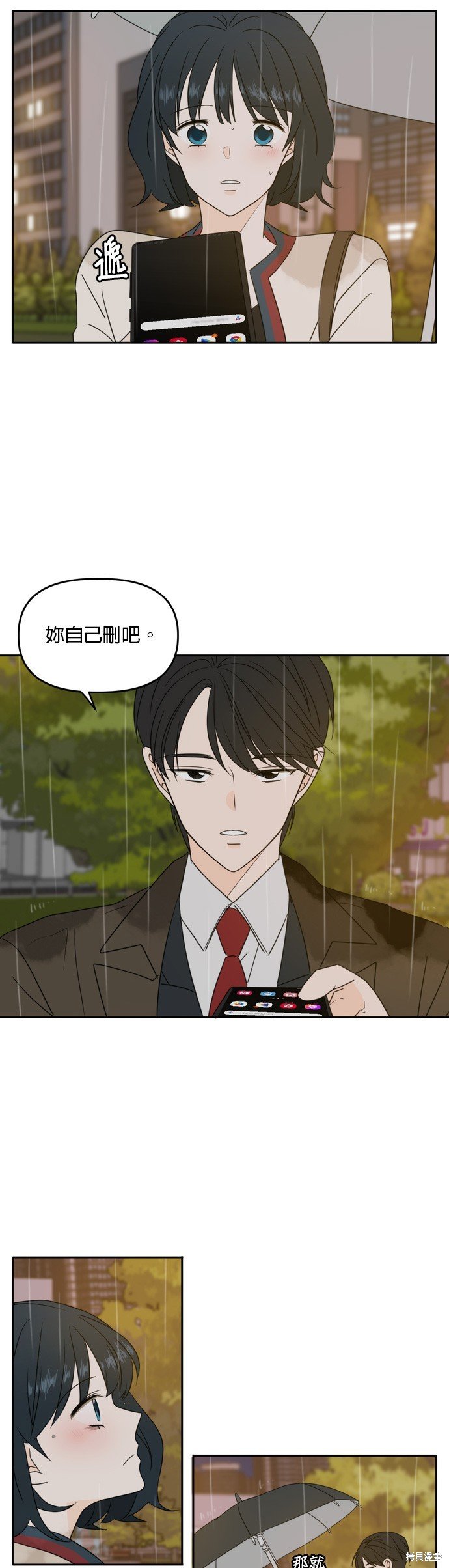 第86话