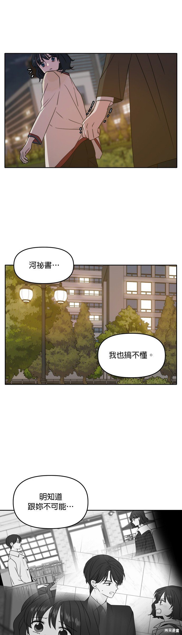 第86话