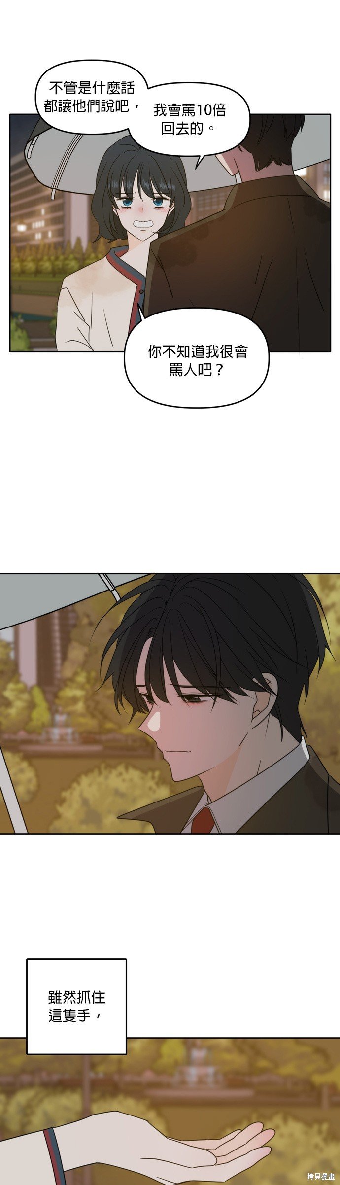 第86话