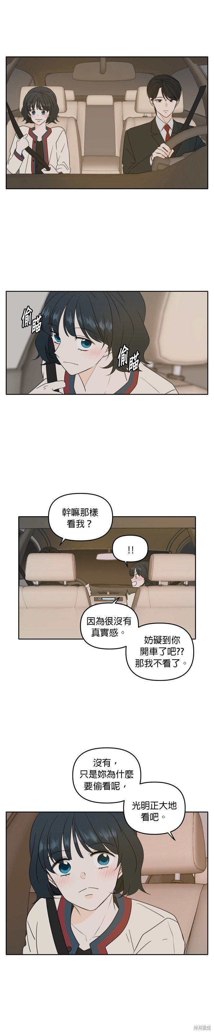 第87话