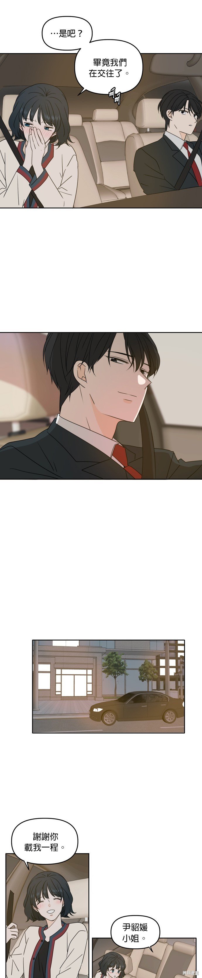 第87话