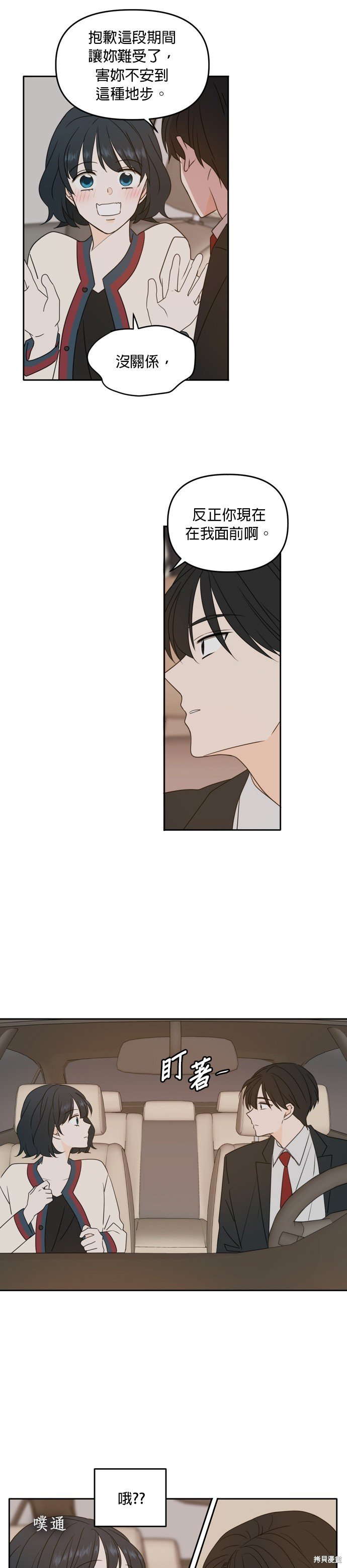 第87话