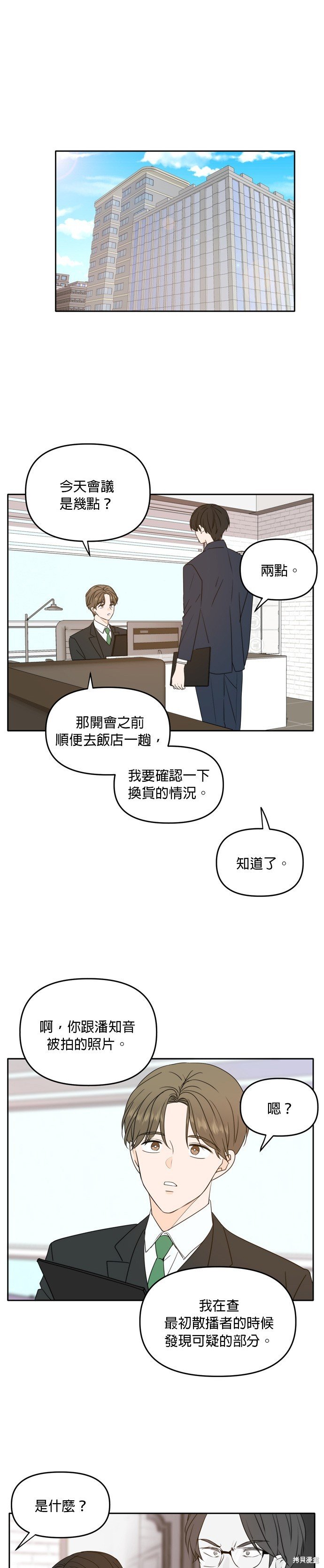 第87话
