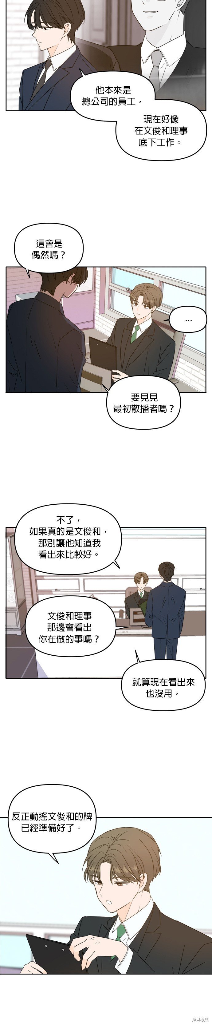 第87话