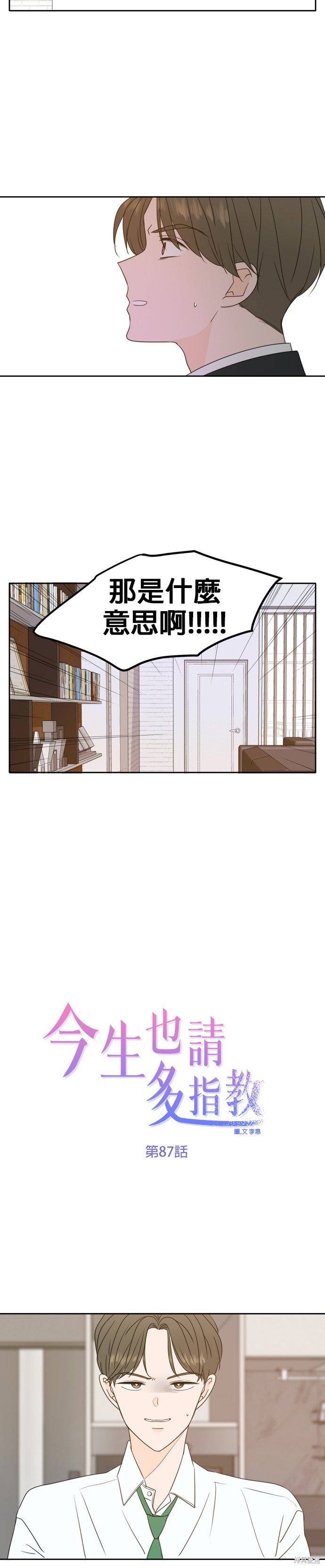 第87话