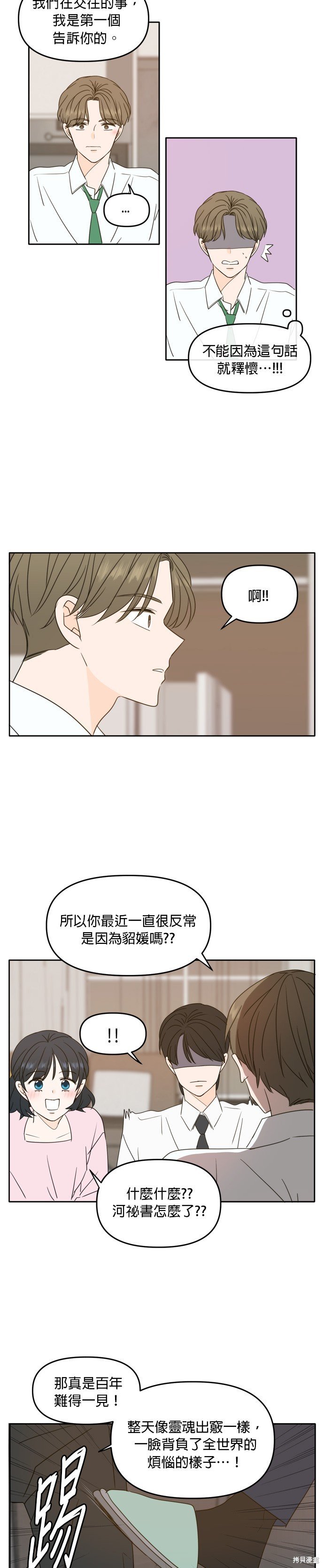 第87话