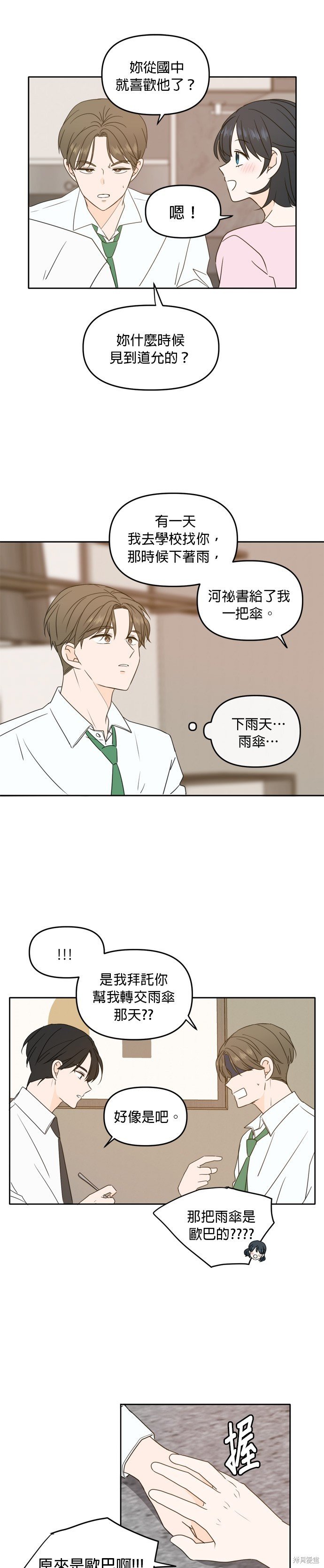 第87话