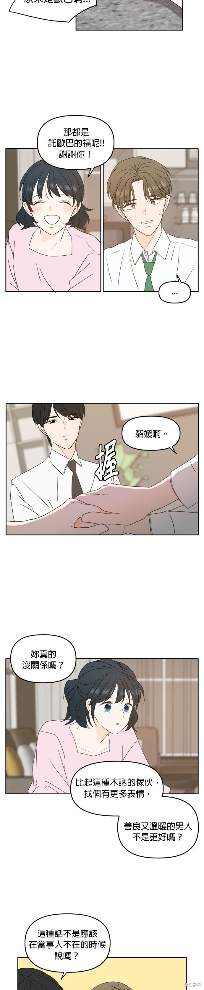 第87话