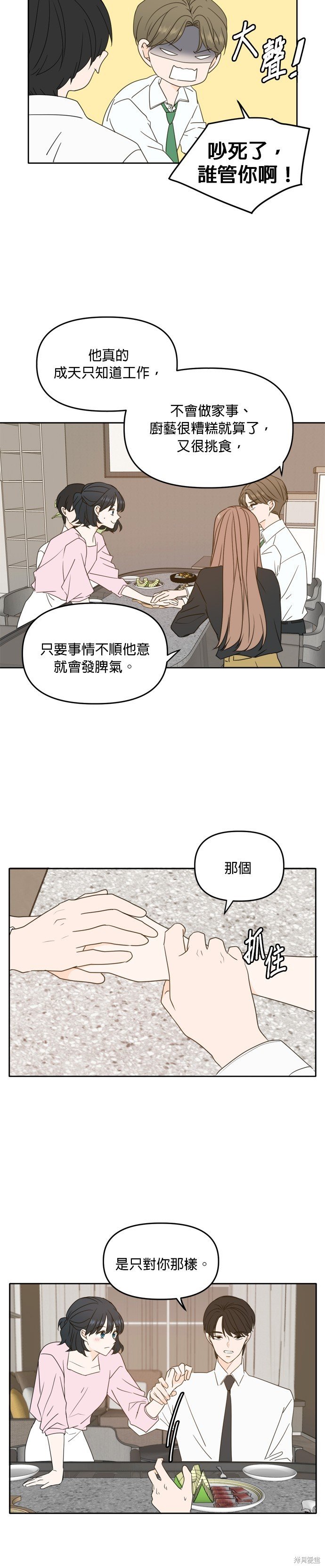 第87话