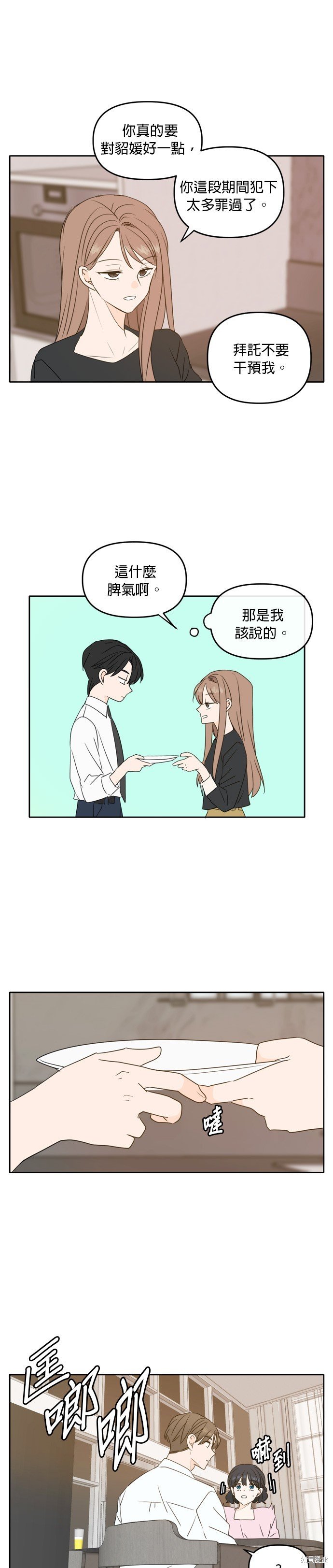 第87话