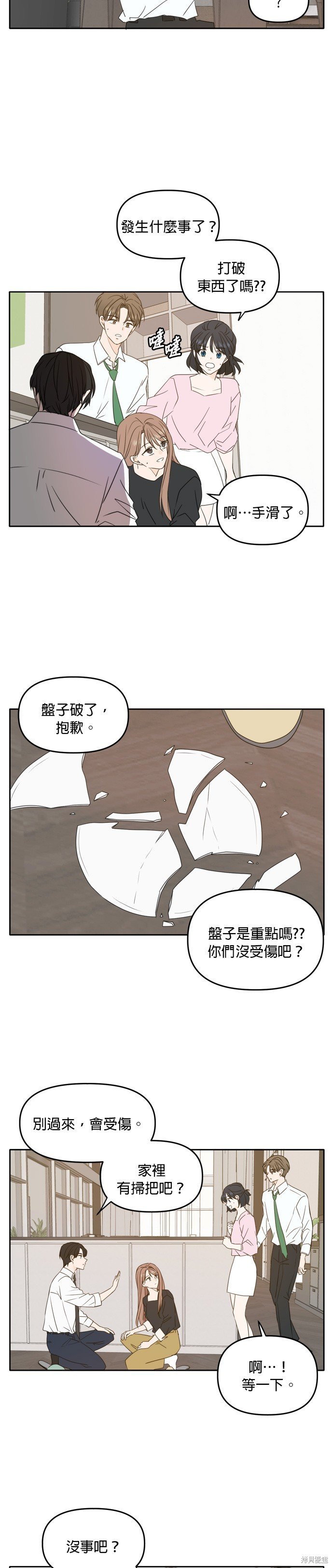 第87话