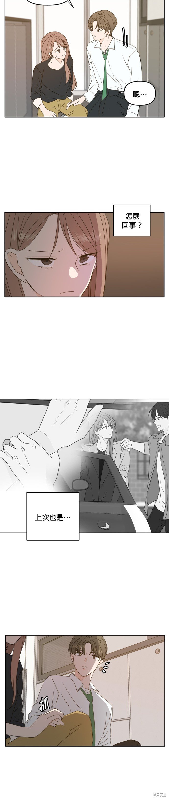 第87话