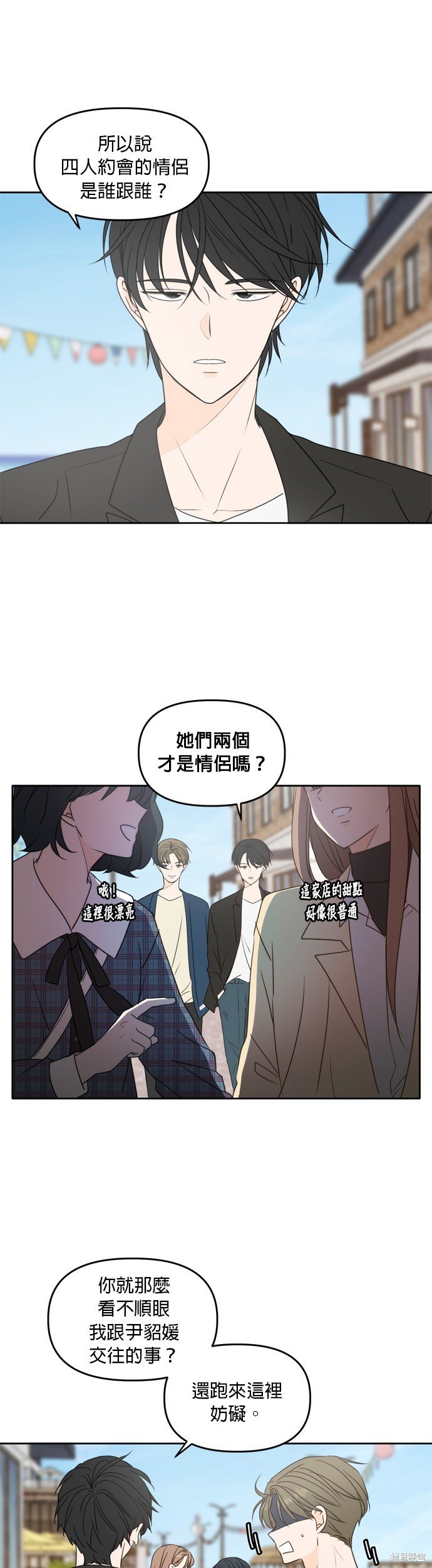 第88话