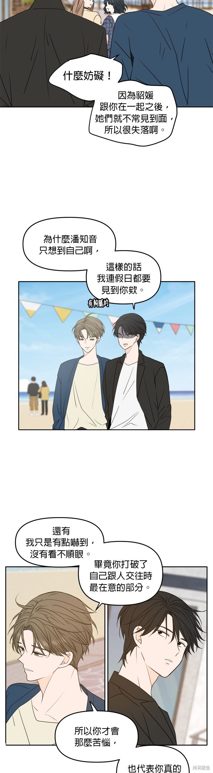 第88话