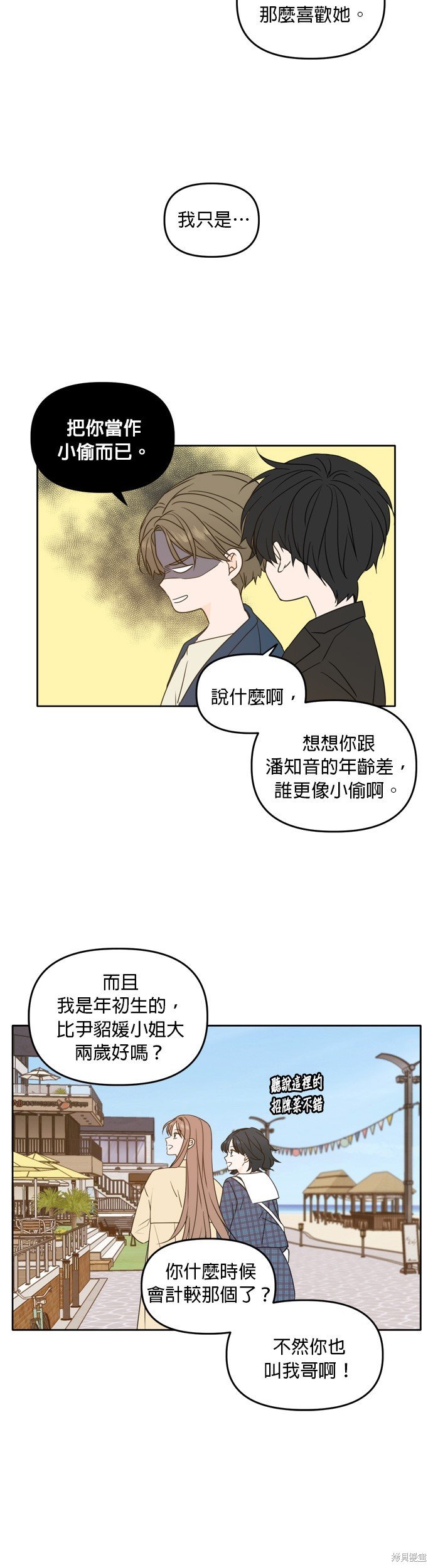 第88话