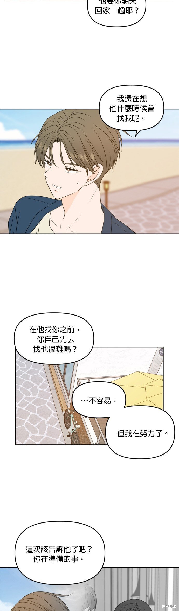 第88话