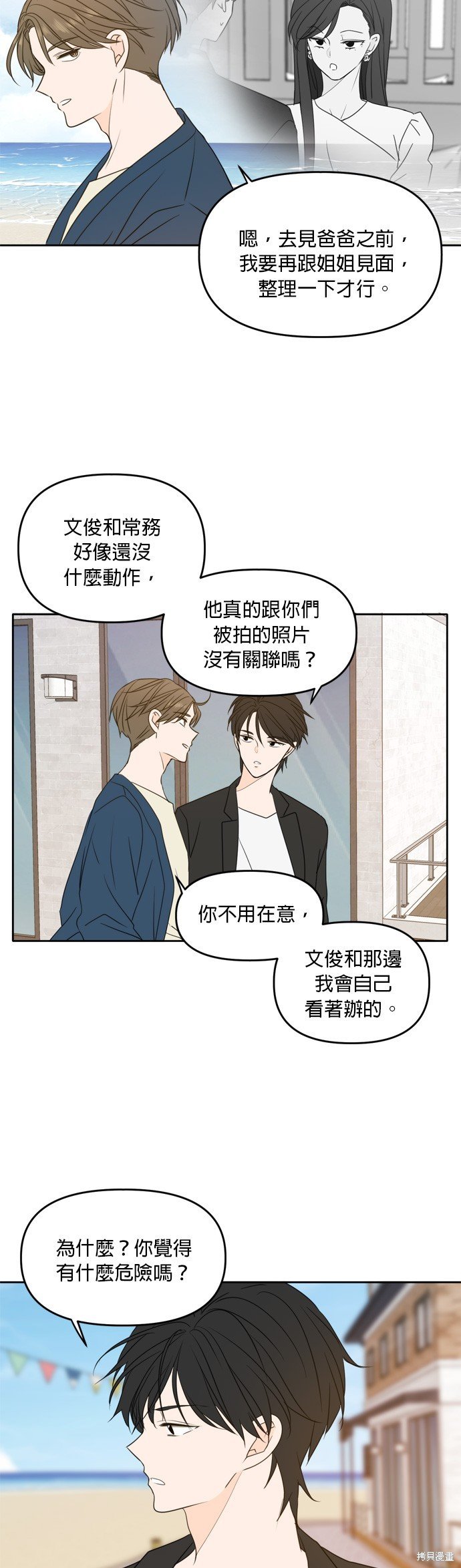 第88话