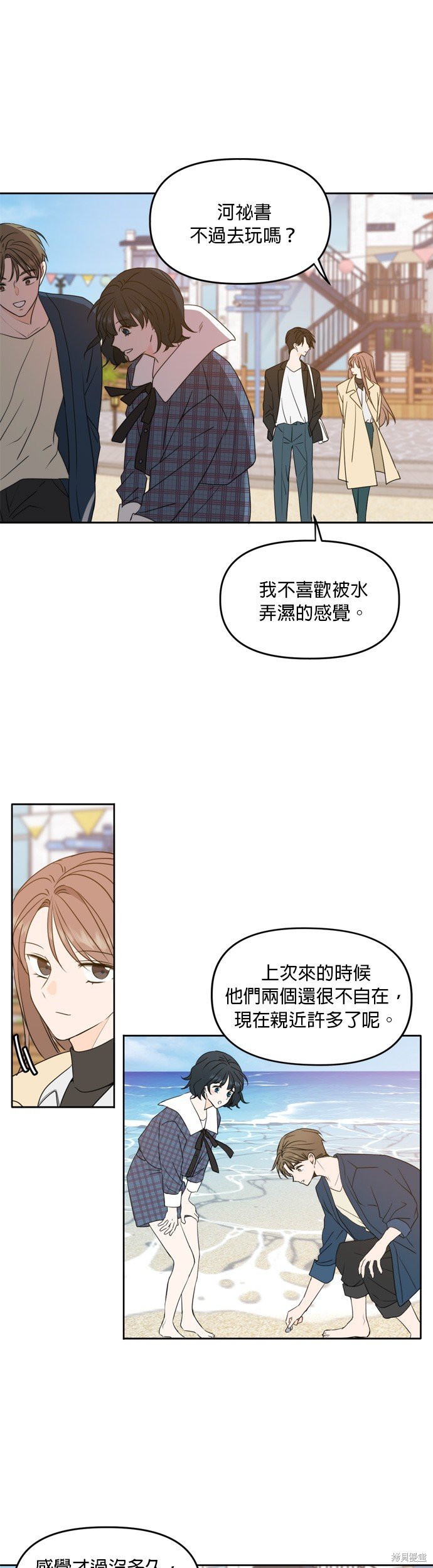 第88话