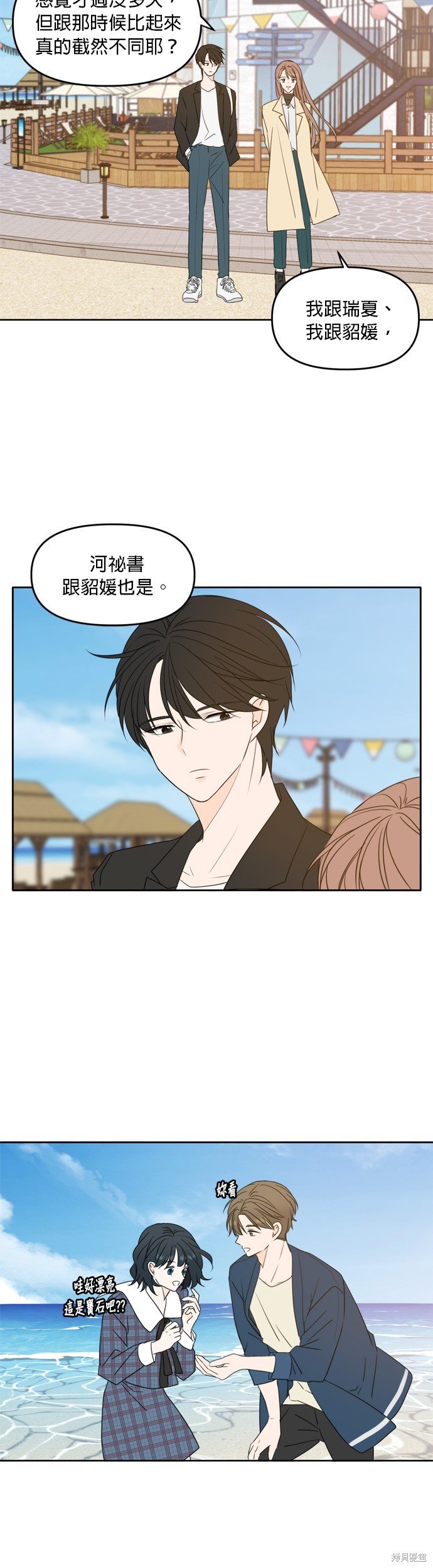 第88话