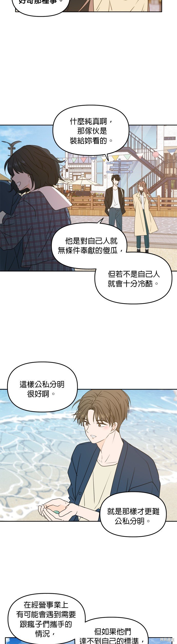 第88话