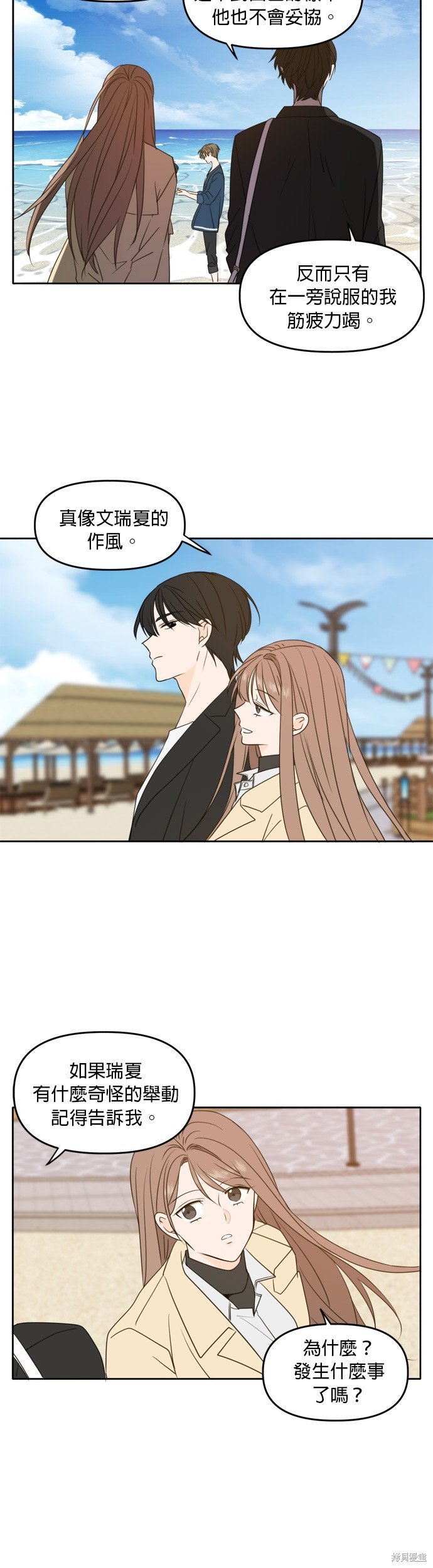 第88话