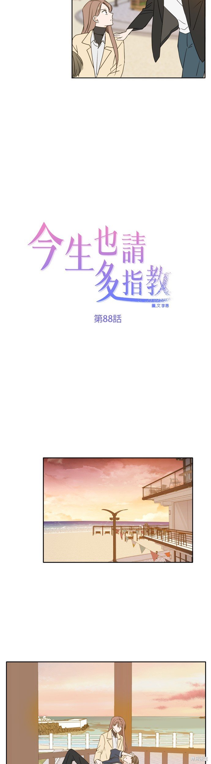 第88话