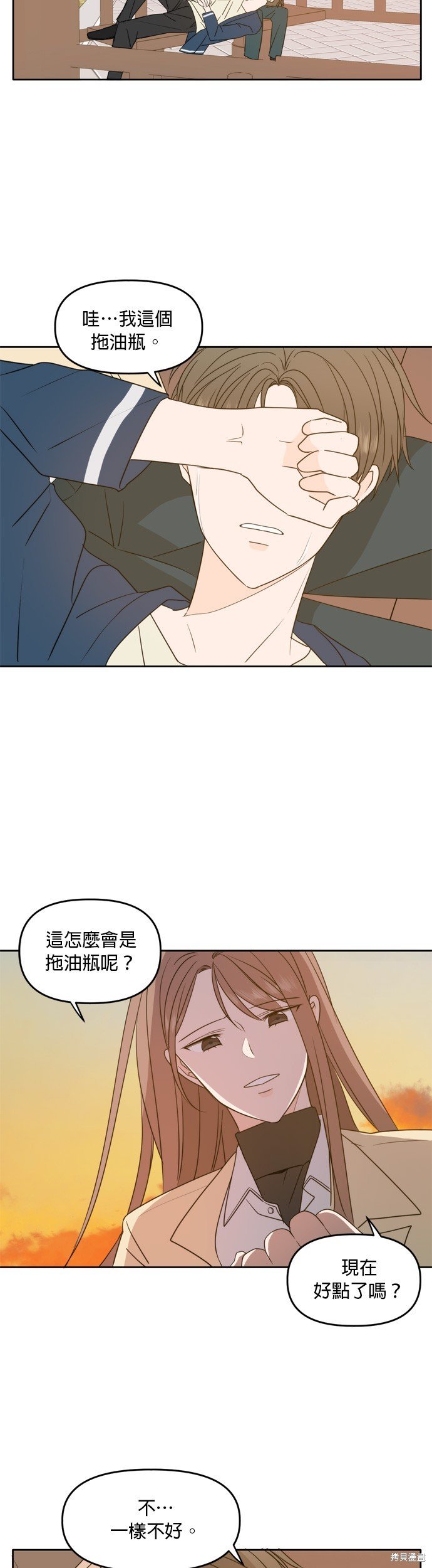 第88话