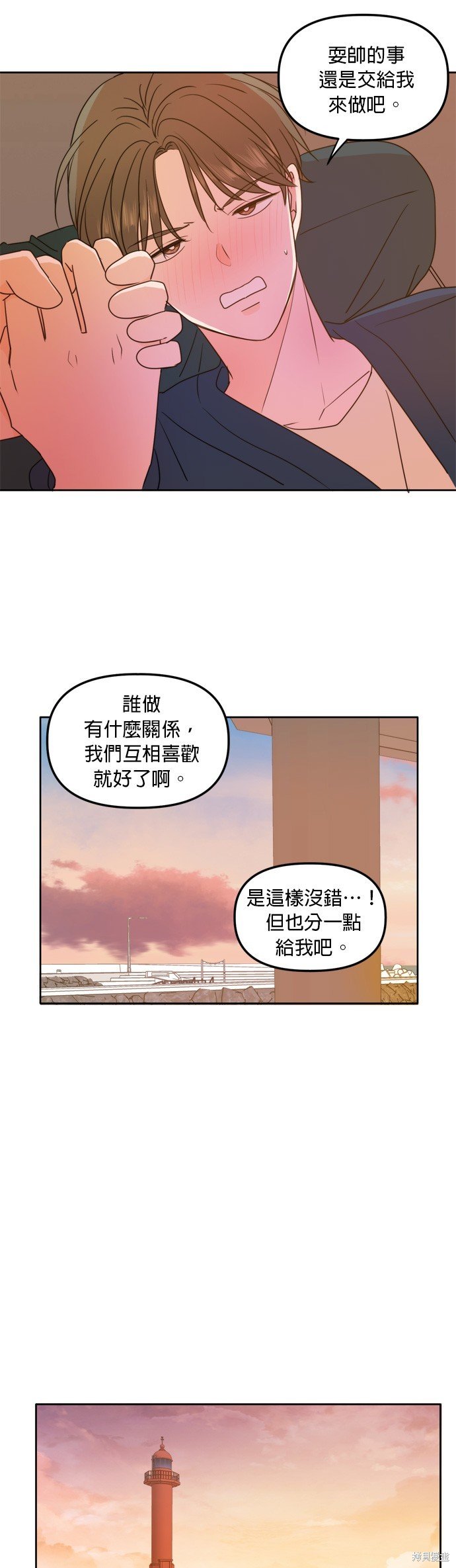 第88话