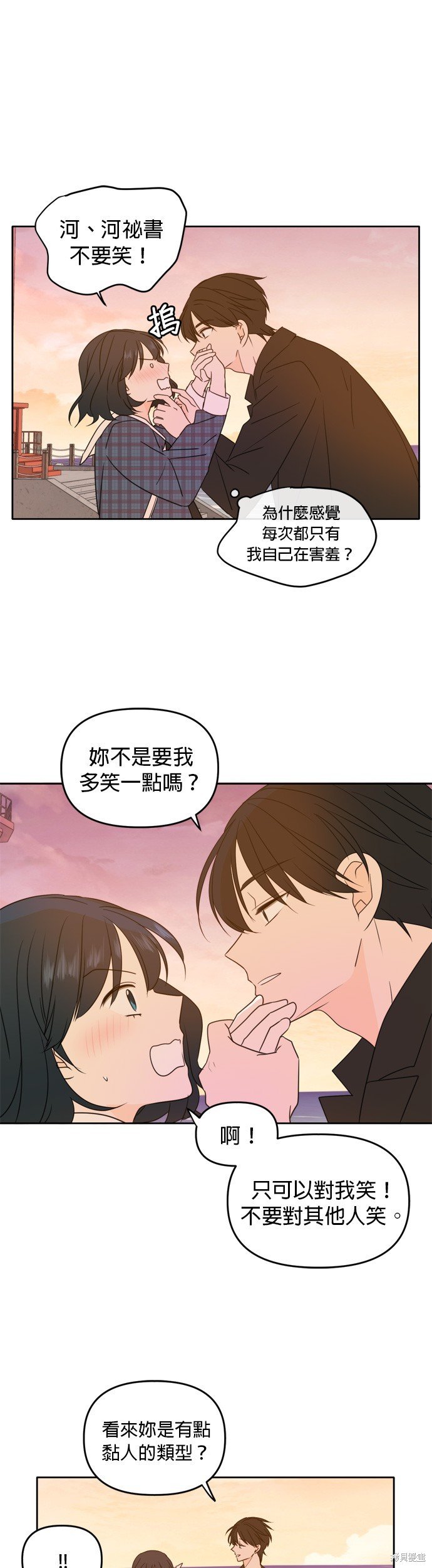 第88话