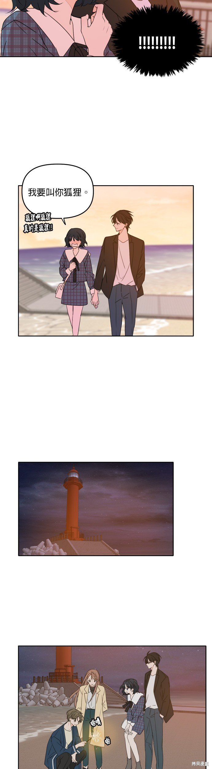 第88话
