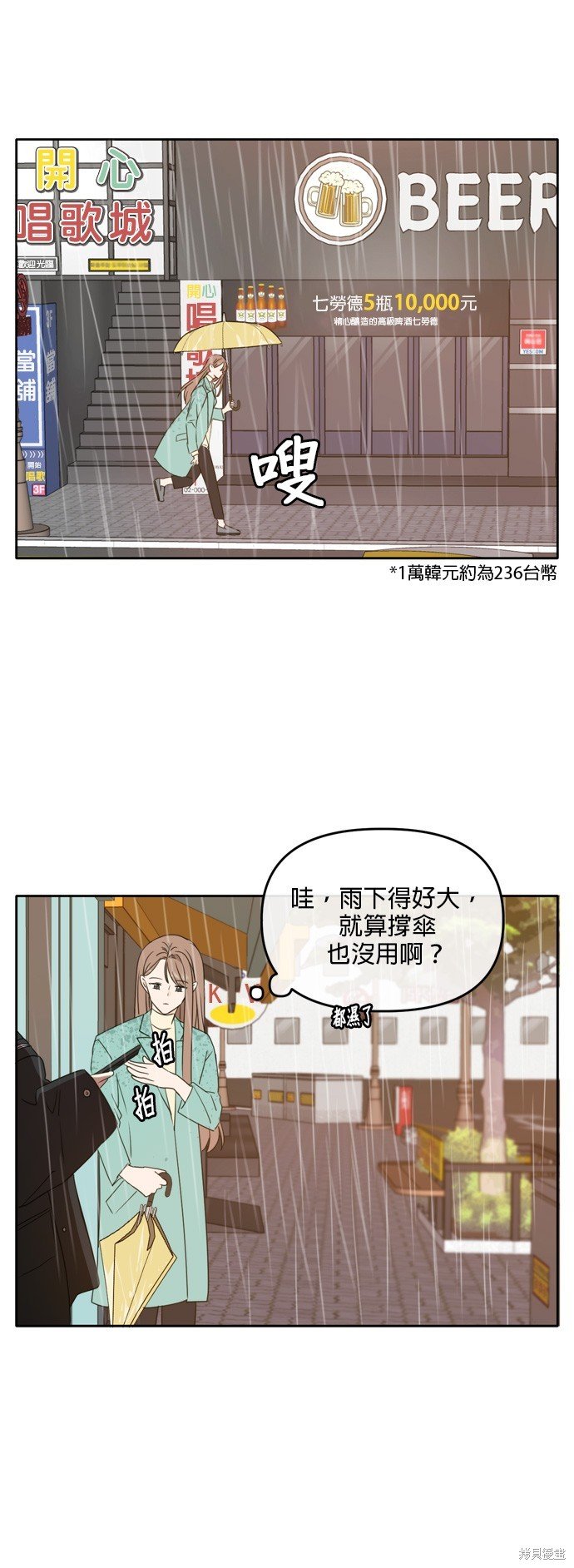 第88话