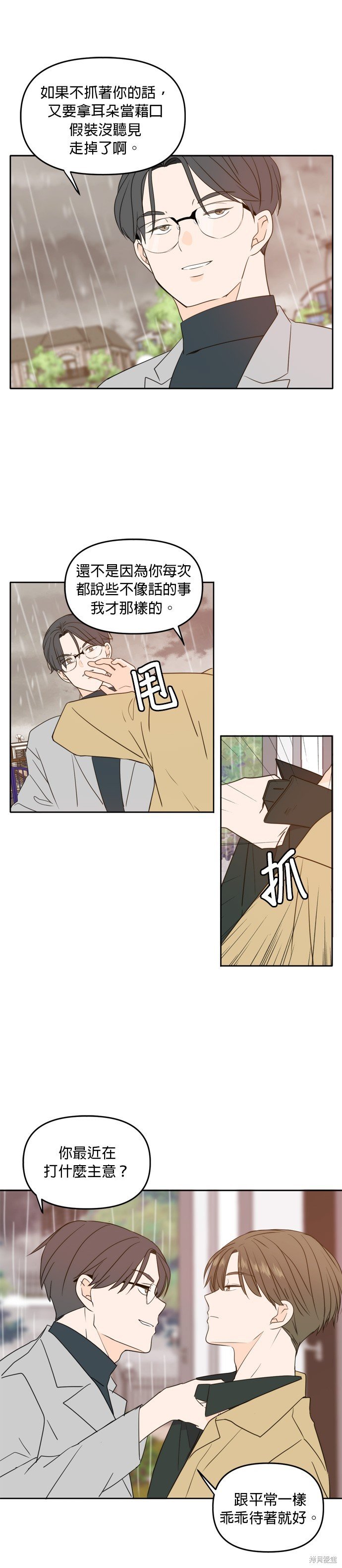第89话