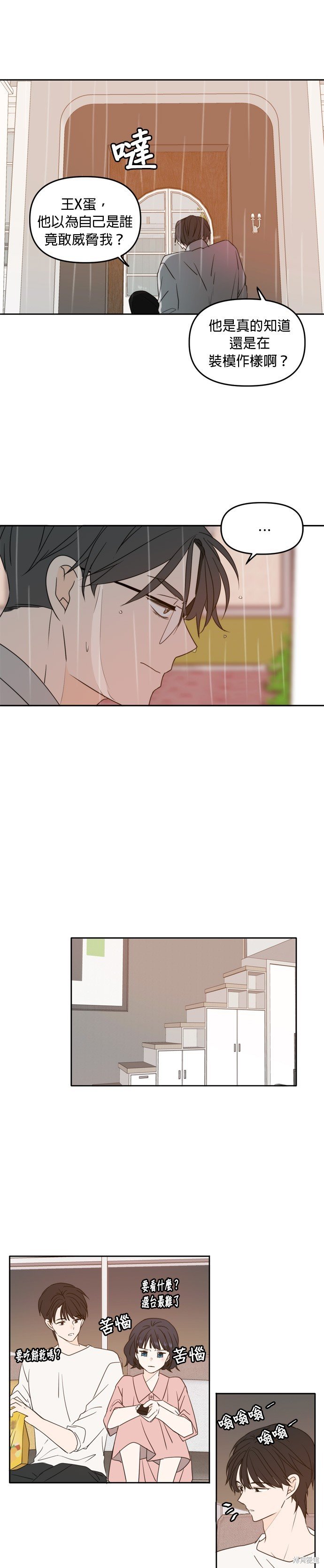 第89话