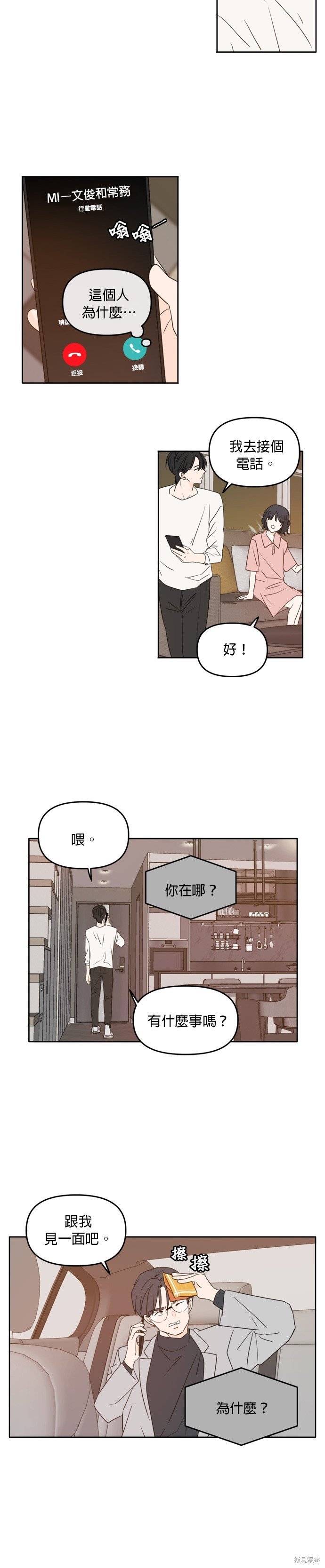 第89话