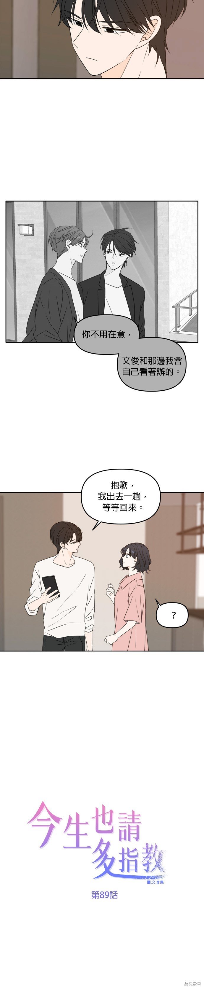 第89话