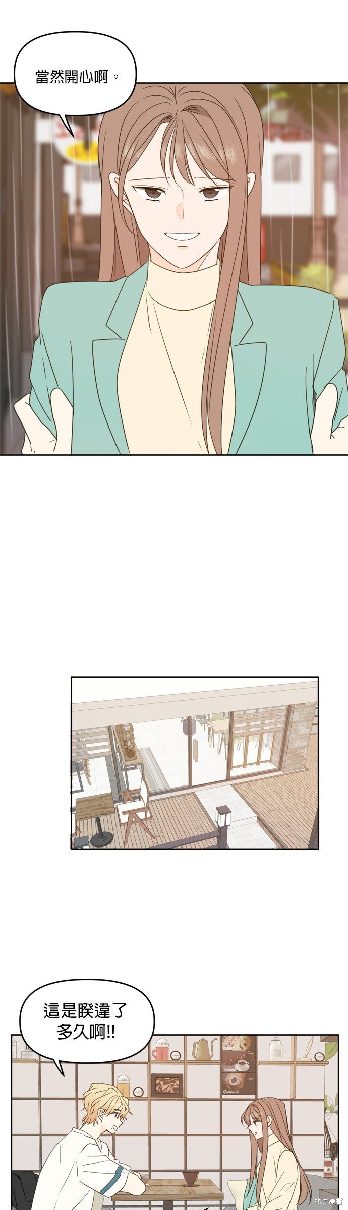 第90话