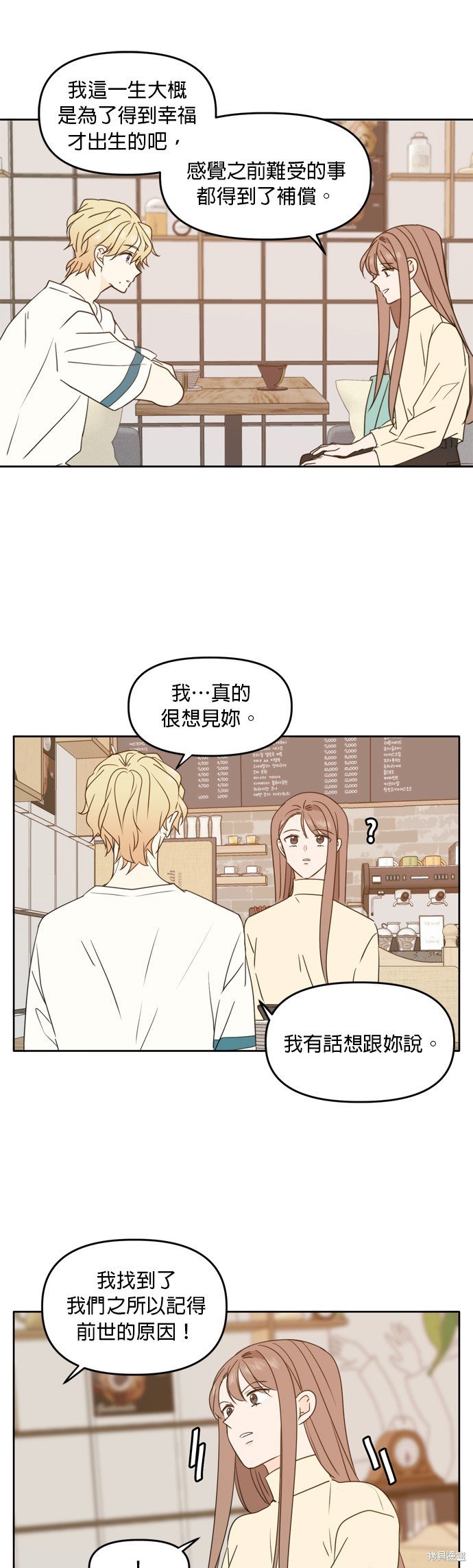 第90话