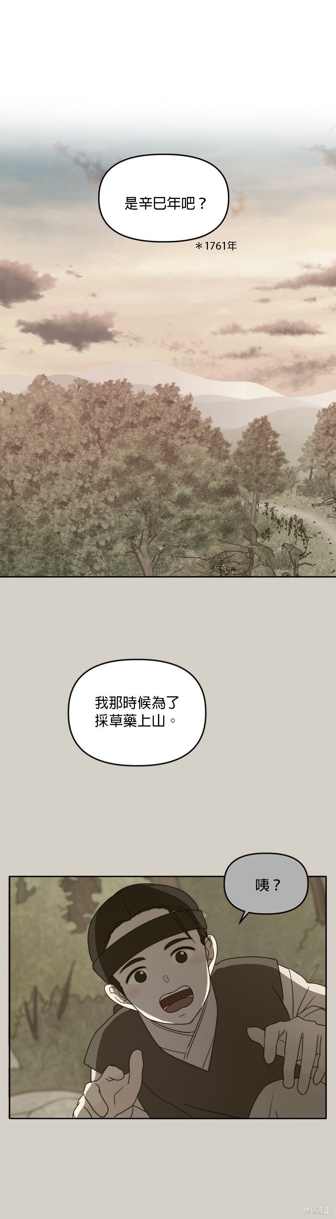 第90话