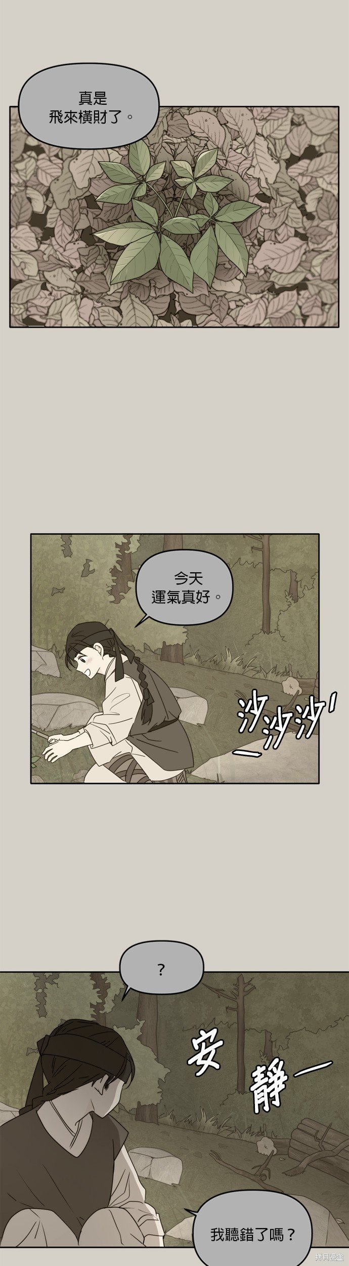 第90话