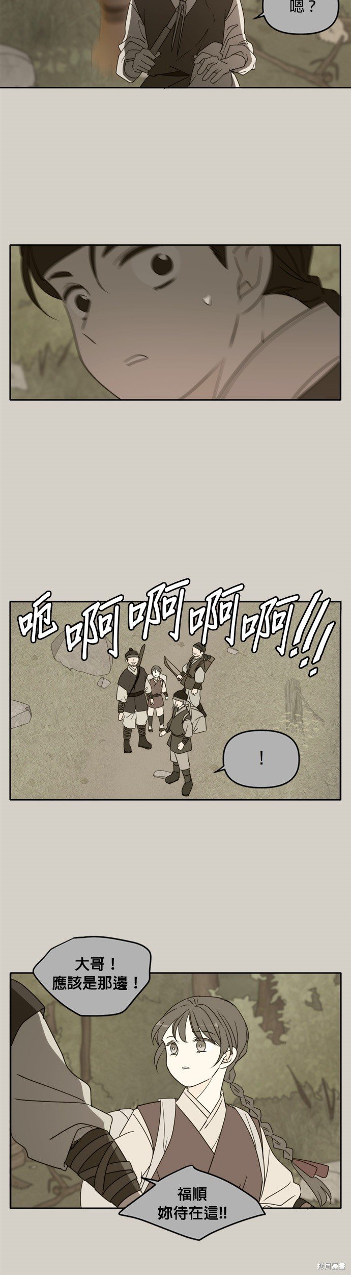 第90话